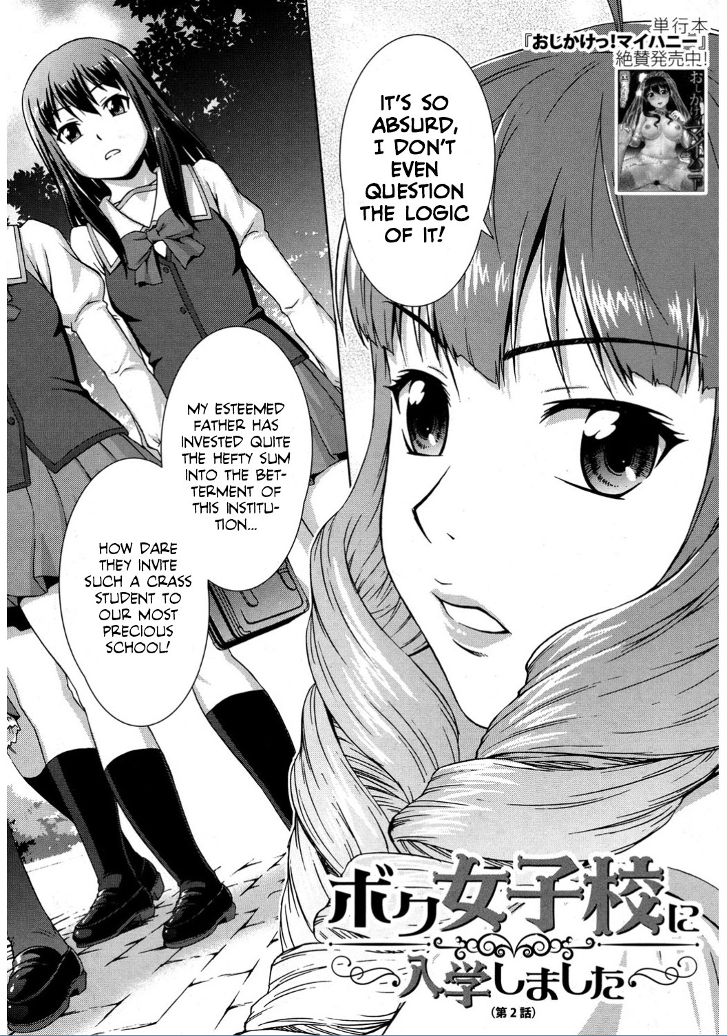 Hentai Manga Comic-I Enrolled into an All Girls' School!-Chapter 2-2